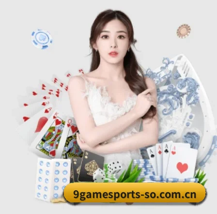国际化进程(9 GAME SPORTS)